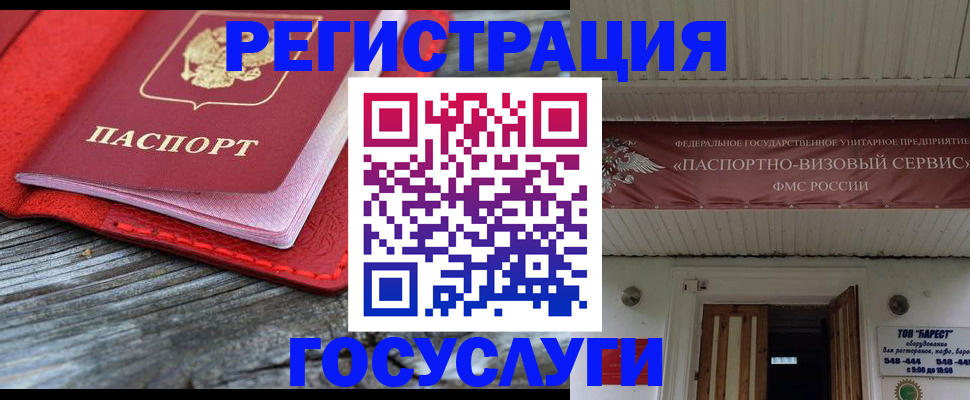 временная регистрация собственник в Губкине