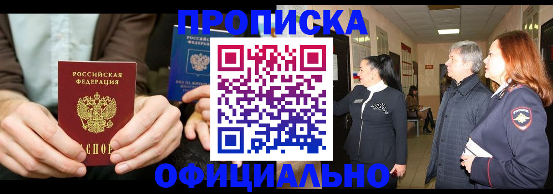 прописка для военкомата в Губкине