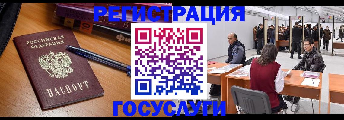 прописка иностранных граждан в Губкине