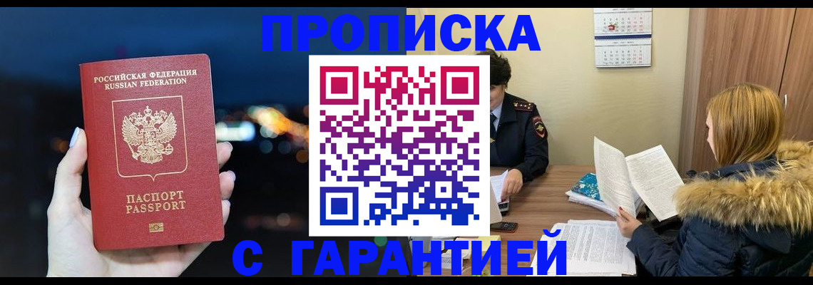 временная регистрация 2025 в Губкине