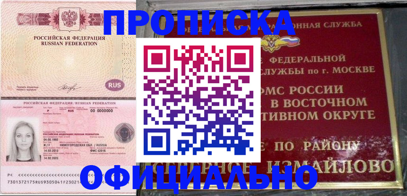 прописка регистрация в Губкине