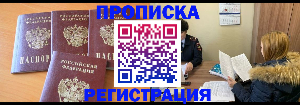 прописка для школы в Губкине