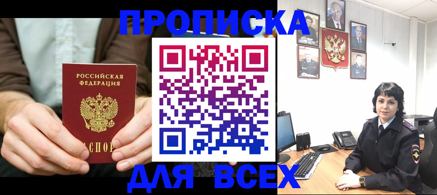 временная регистрация поиск в Губкине