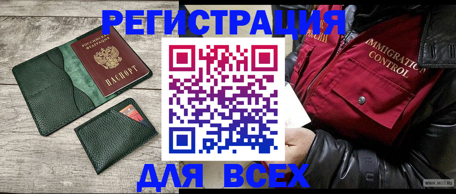 временная регистрация купить в Губкине