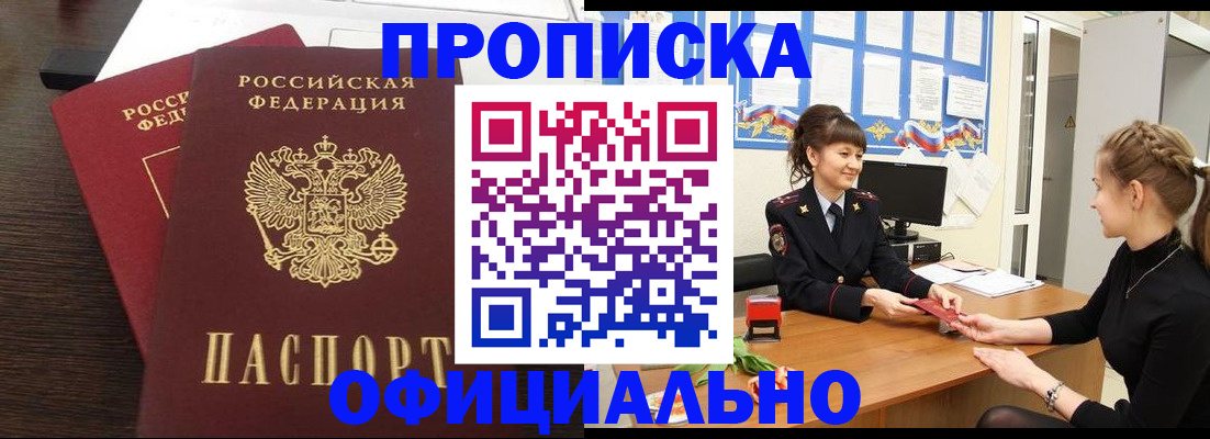 временная регистрация законно в Губкине