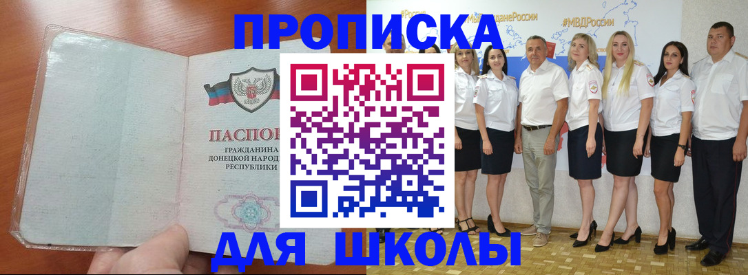 временная регистрация купить в Губкине